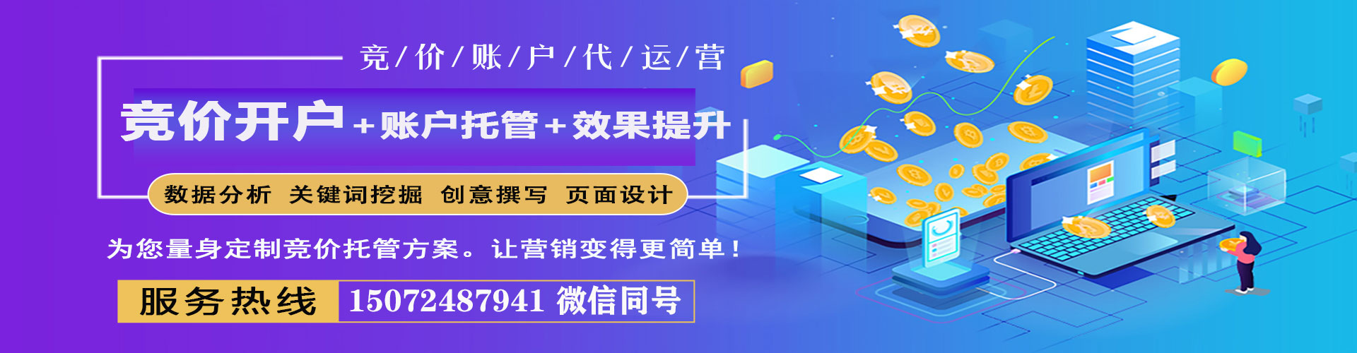 金湖sem竞价员
